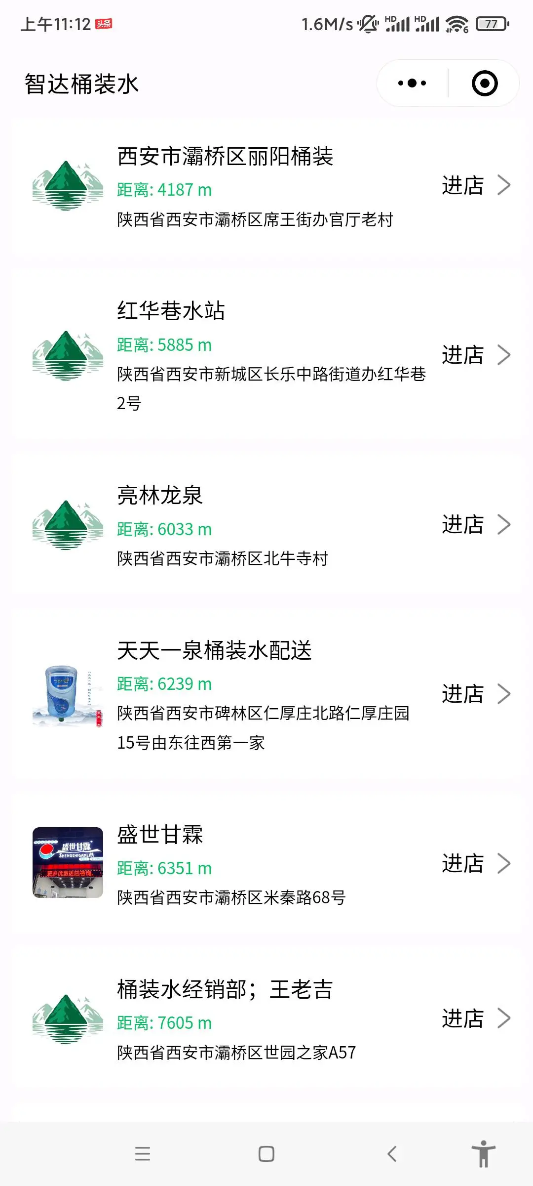 周先生地推项目推广桶装水,西安地区 日结