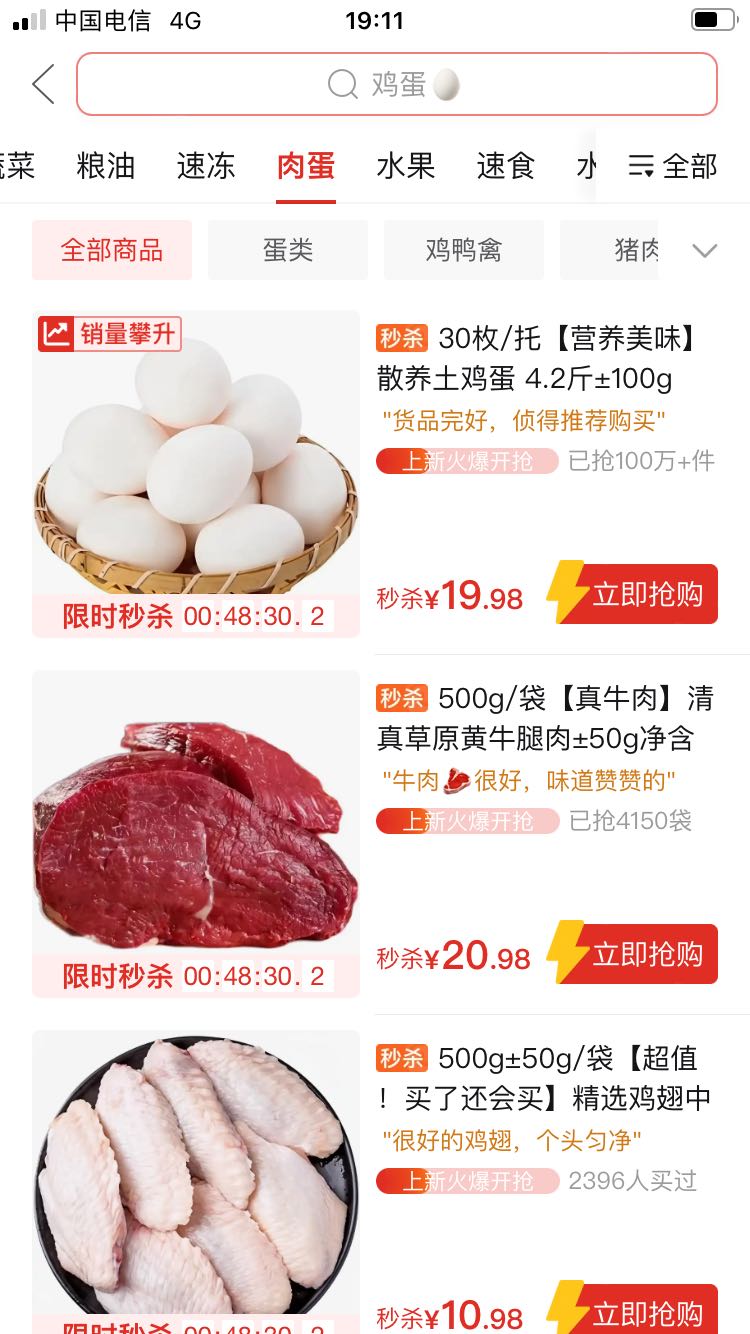 黄继多多买菜电商采购 全国有73个中心仓 寻找供货厂家 