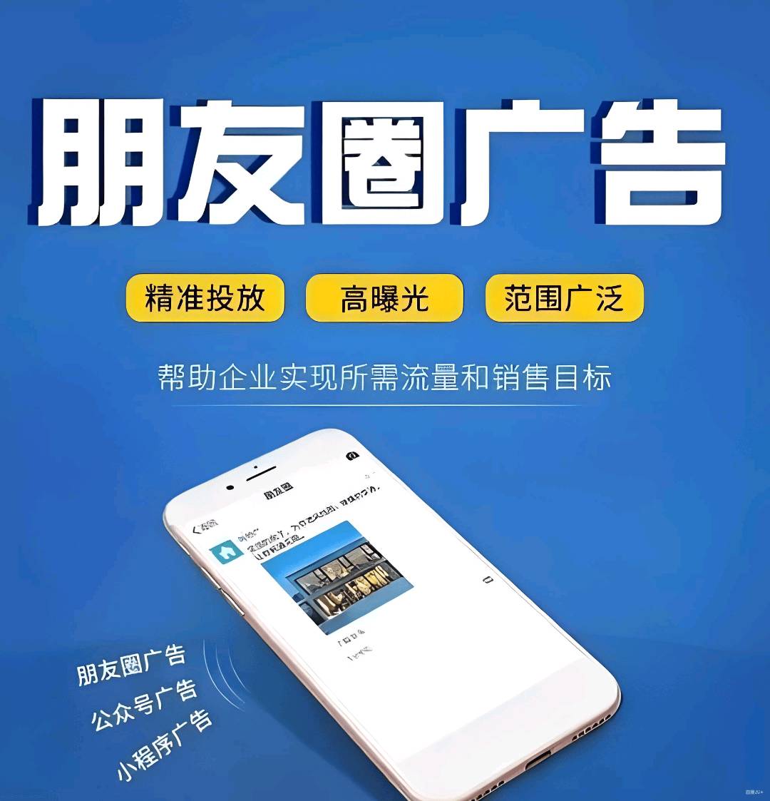 夏志微信朋友圈广告抖音广告投放全行业一手渠道 ,资质全包、免保证。