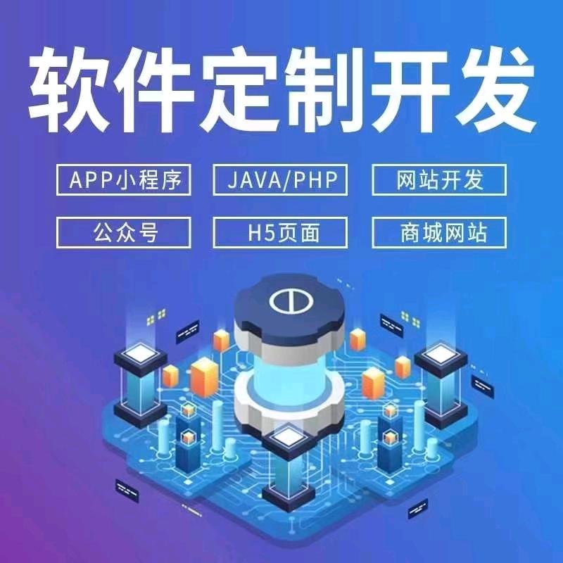 刘艳找合伙人公司提供全行业小程序定制软件开发服务,找可以固定提供客源的合伙人