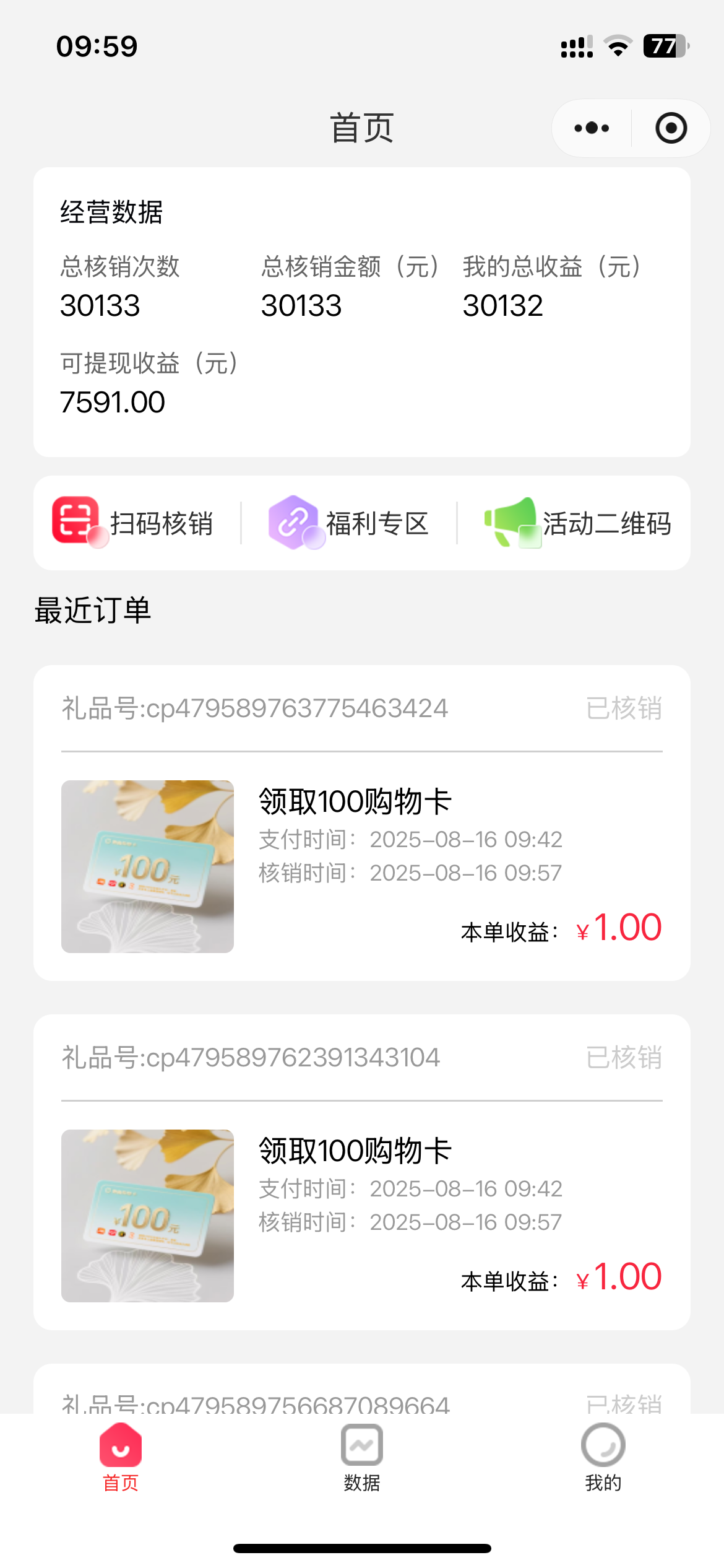 段洁找合伙人共享纸巾盒
