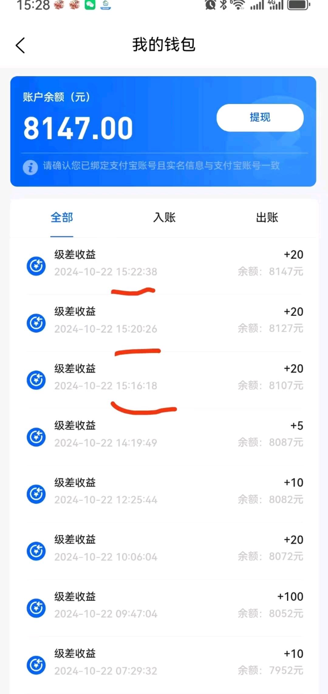 储先生地推项目官方嗨浪随身WiFi免费送-150-450