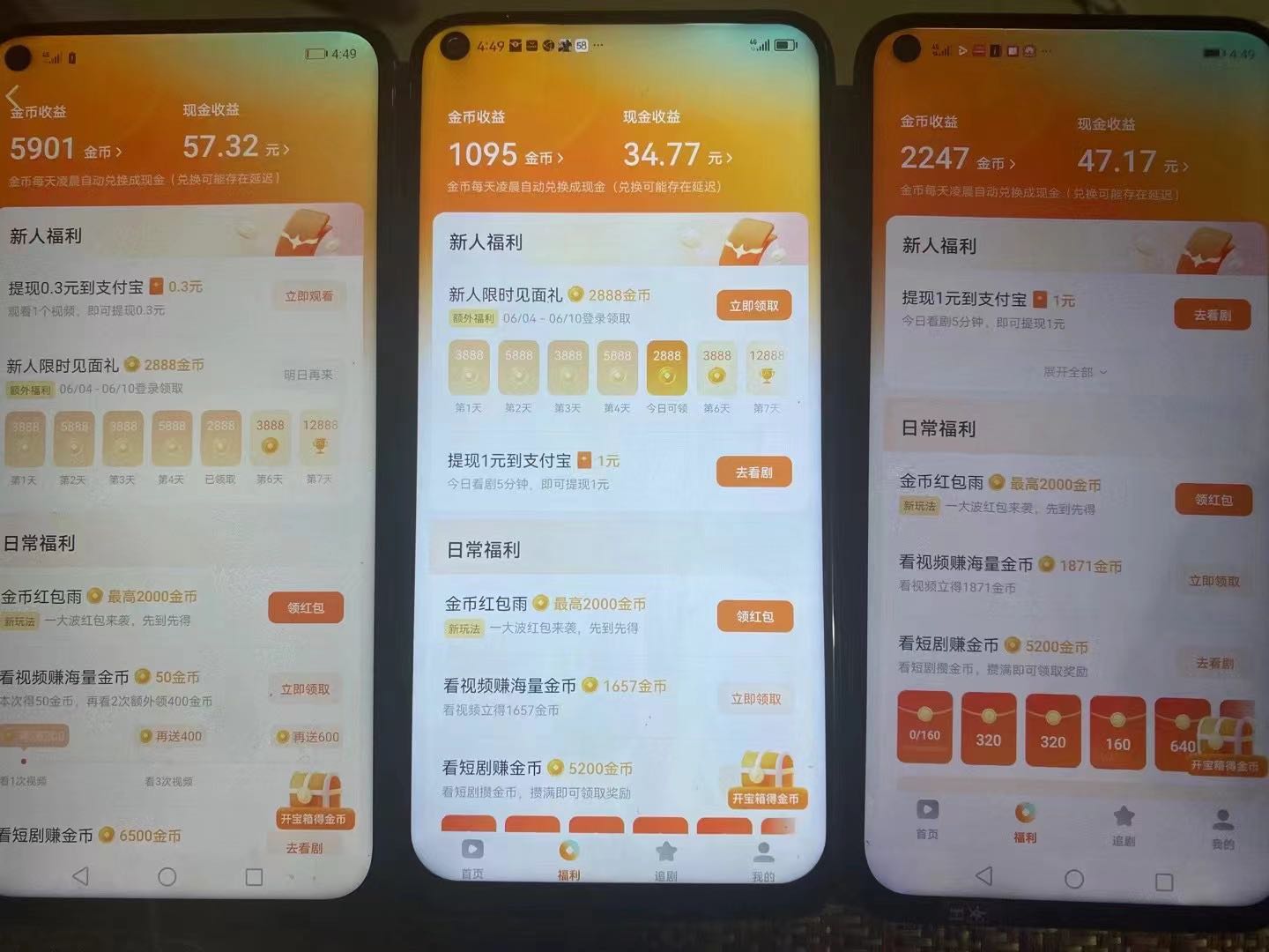 唐跃找合伙人音乐人，红果短剧