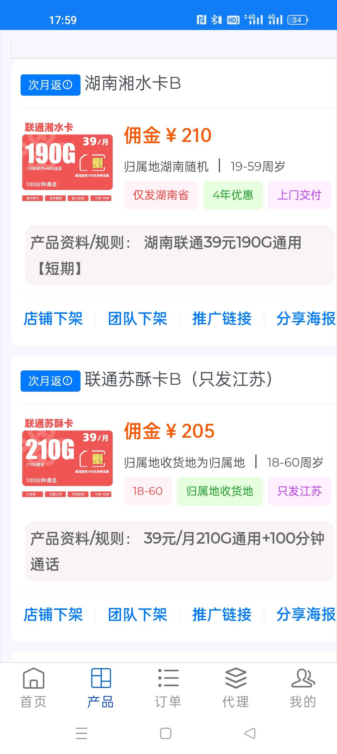 李先生找合伙人