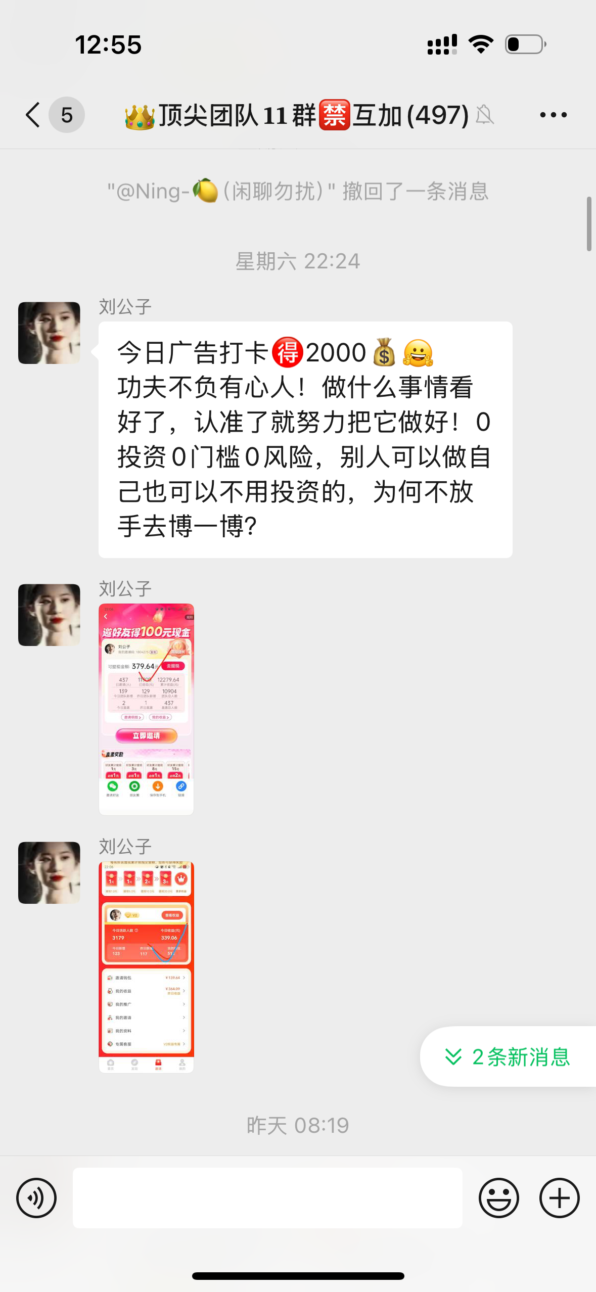 廖从英其他供需零成本副业，看广告轻松增收*