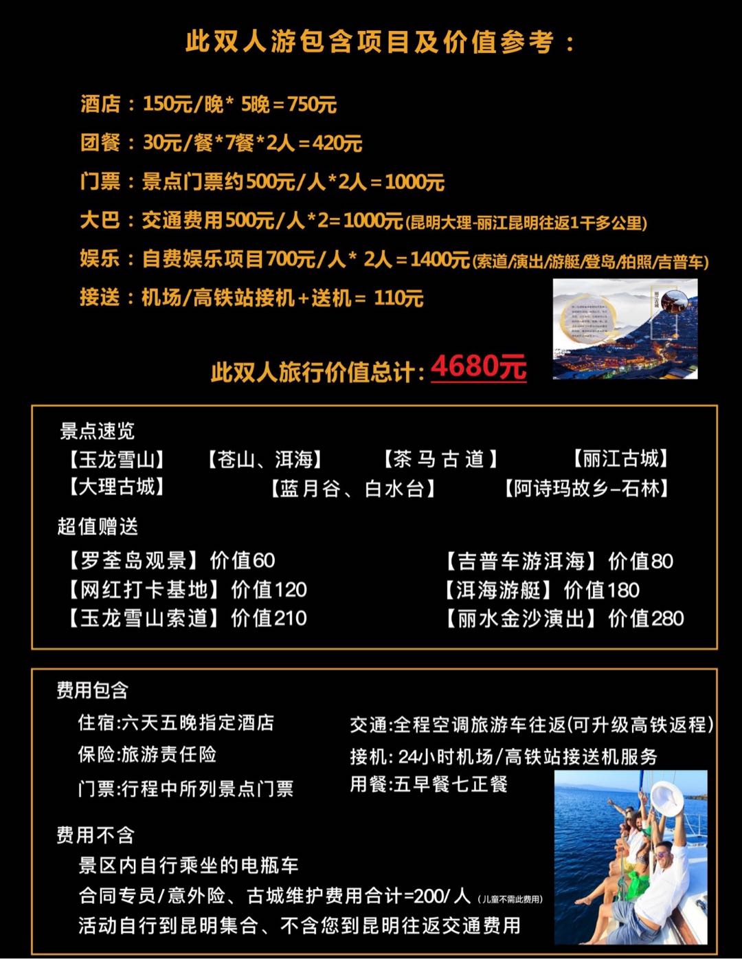 刘先生其他供需全国双人旅游卡