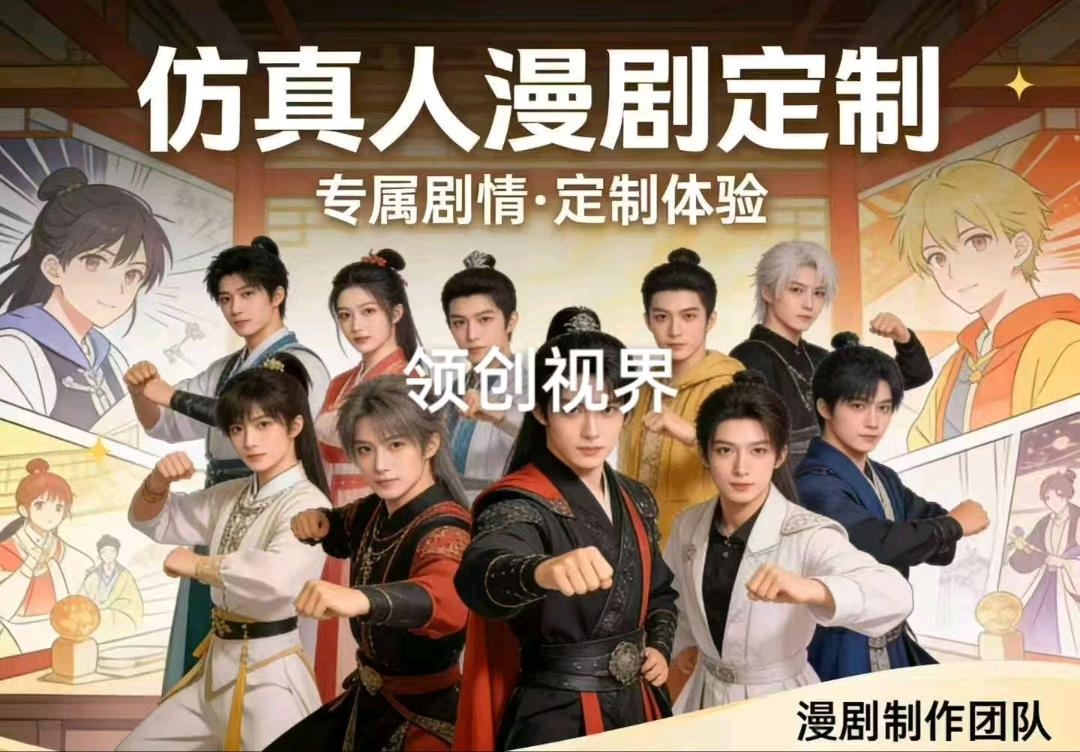 魏先生找合伙人