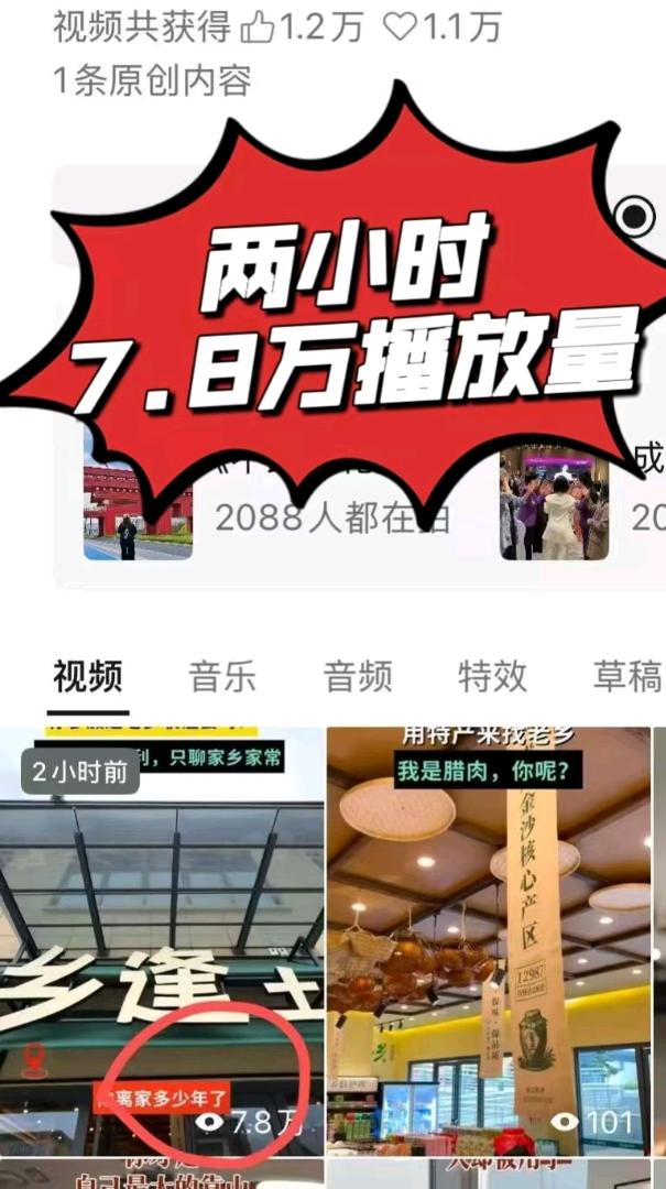 吴昌毅其他供需日结副业 | 每天10分钟,抖音视频号发布内容增收