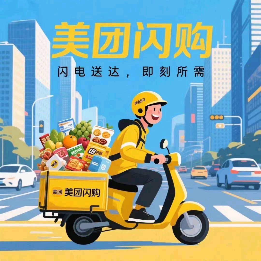 杜飞地推项目美团闪购