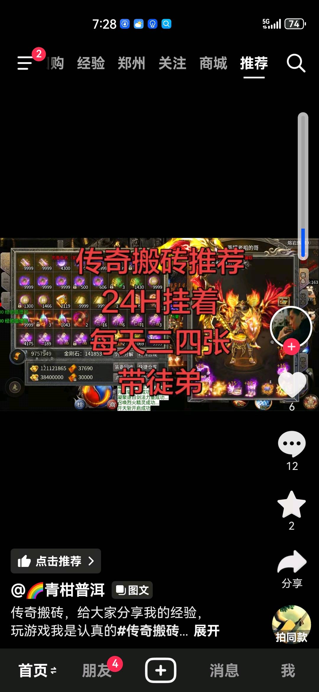 姚金明找合伙人