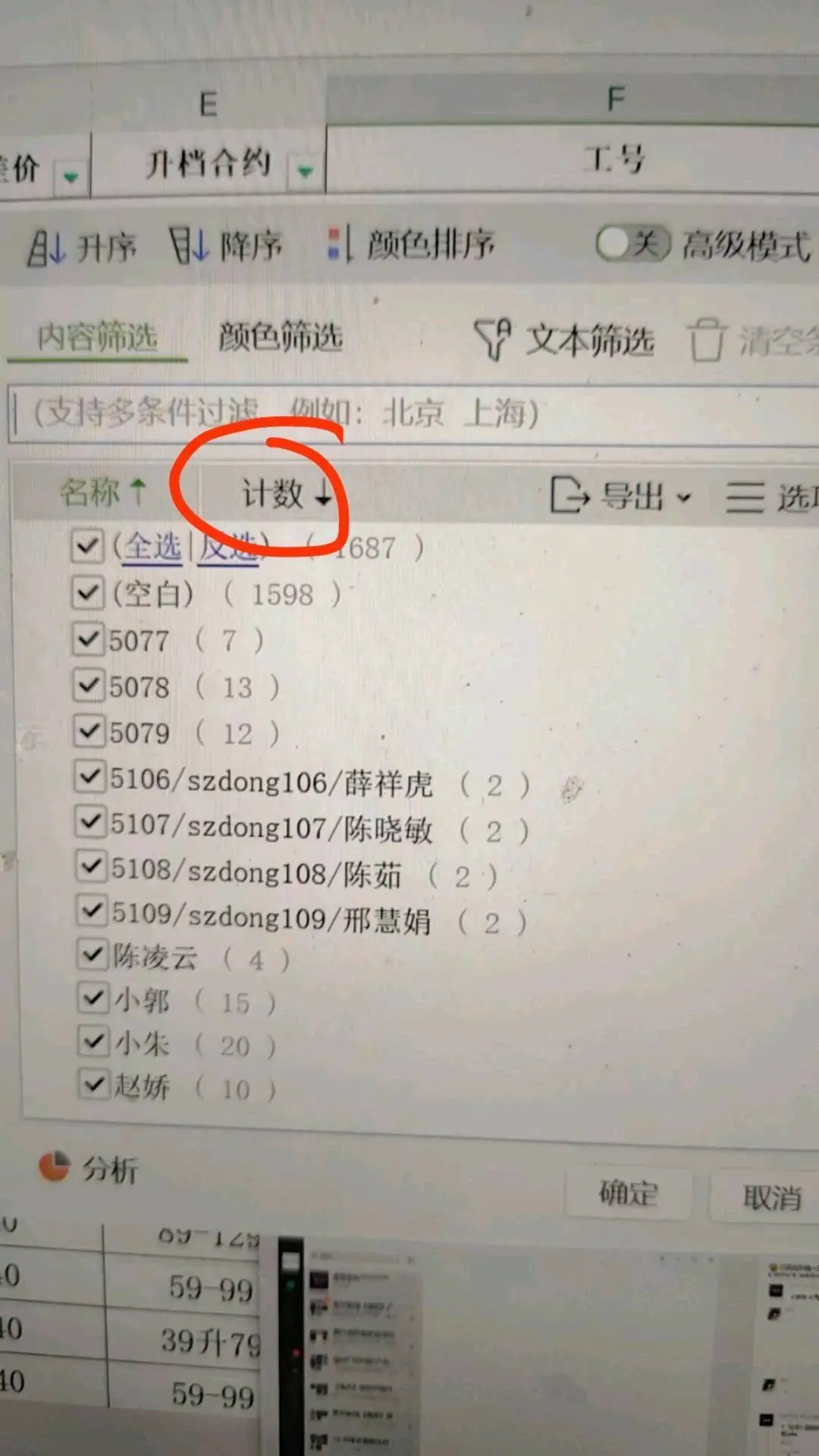 孙女士其他供需运营商账目全国寻找电销团队,升档 流量 宽带 携转一手账目无任何费用