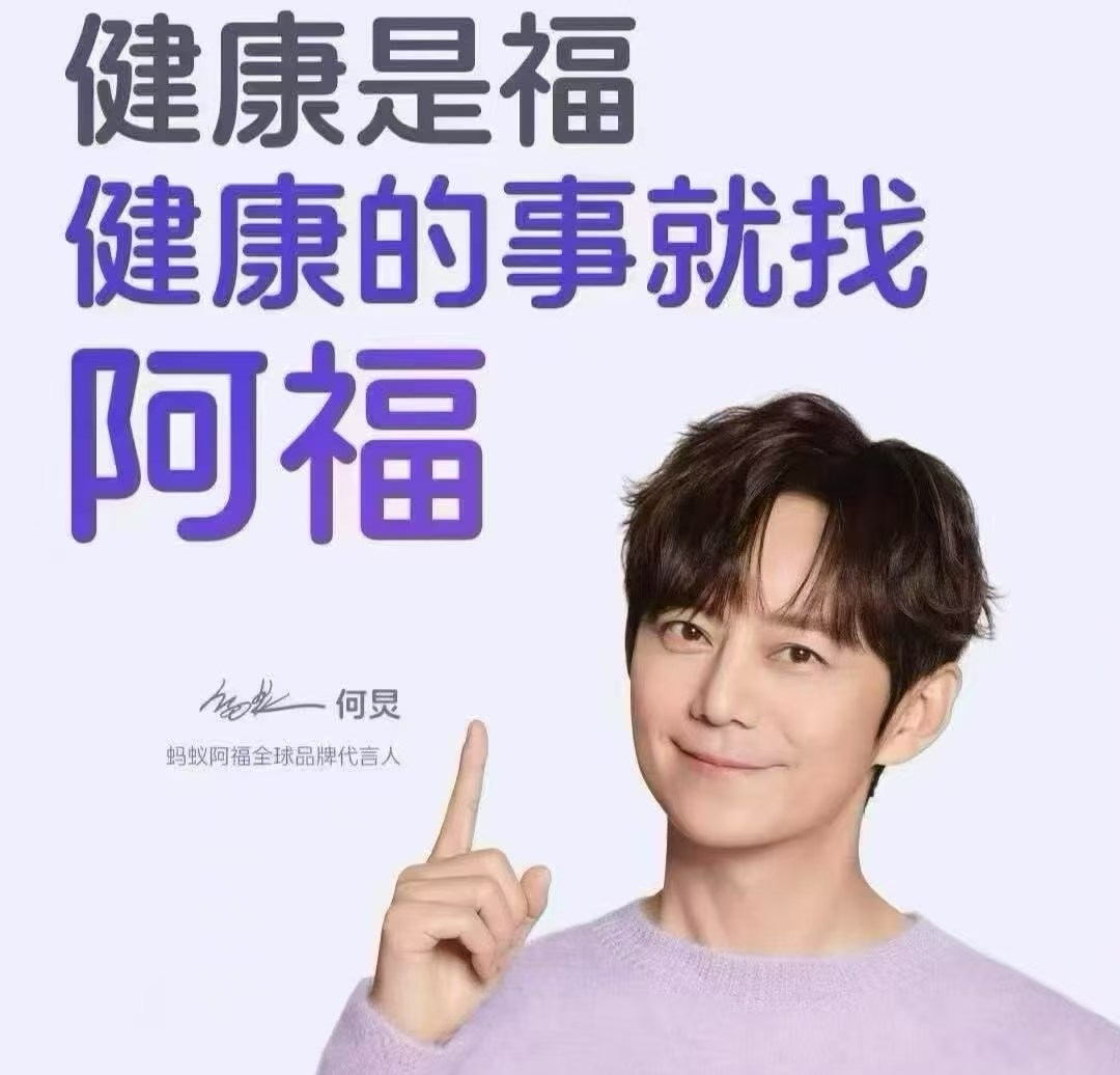 丛立艳地推项目蚂蚁阿福拉新18元/单，官方直签，支付宝自动秒结，欢迎地推、团队合作