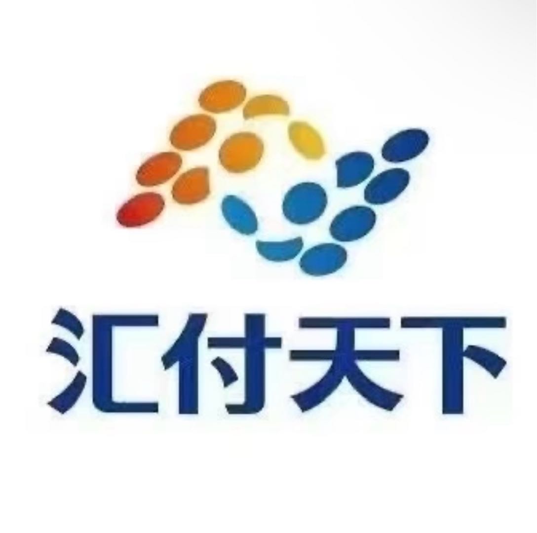 文女士其他供需汇付天下授权 线上支付渠道对接 直客服务+代理招商
