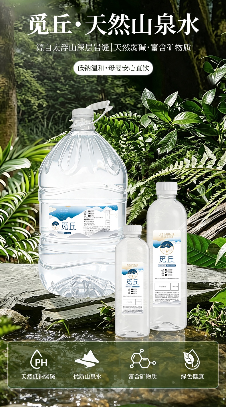 皮雅夫地推项目山泉水品牌，长期需求，我是老板
