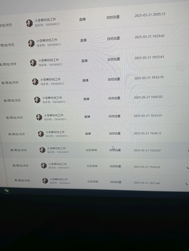 张先生其他供需