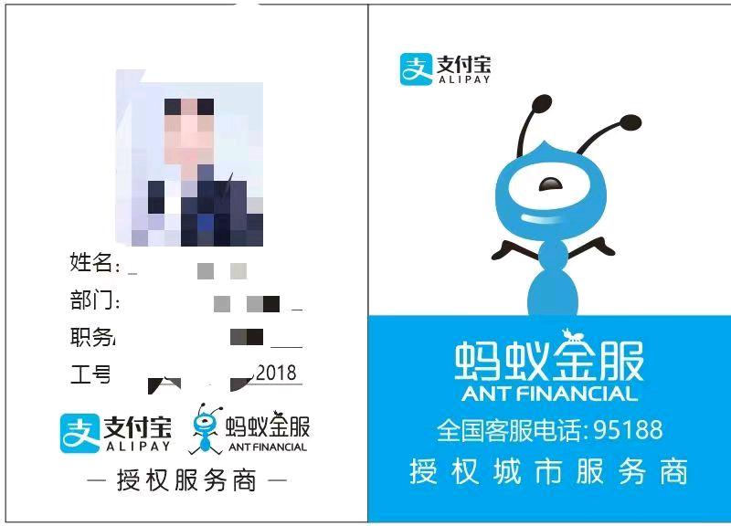 晋先生地推项目支付宝推广送礼品日结*