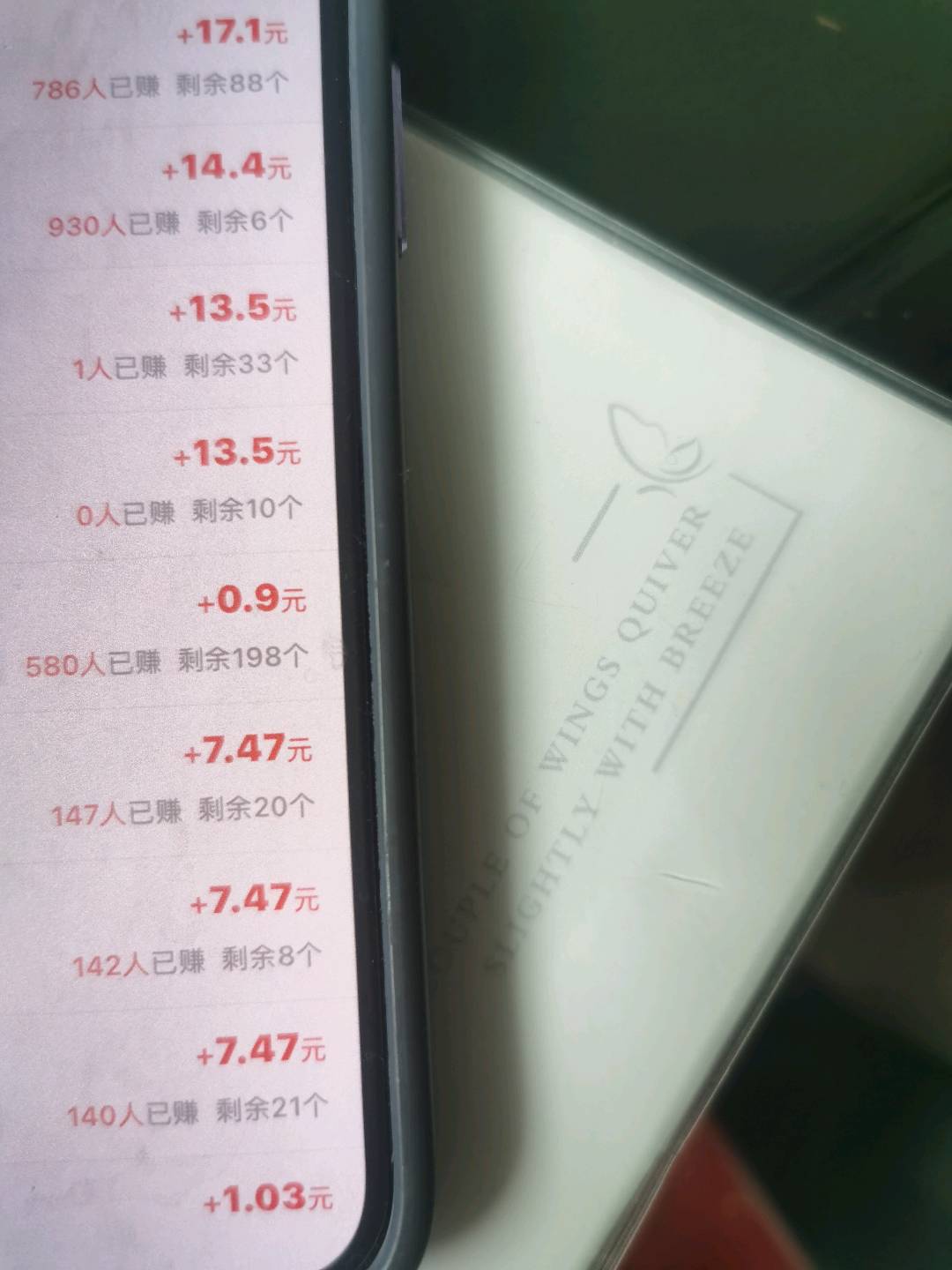 王先生找合伙人手机看广告变现，单机收入每天*