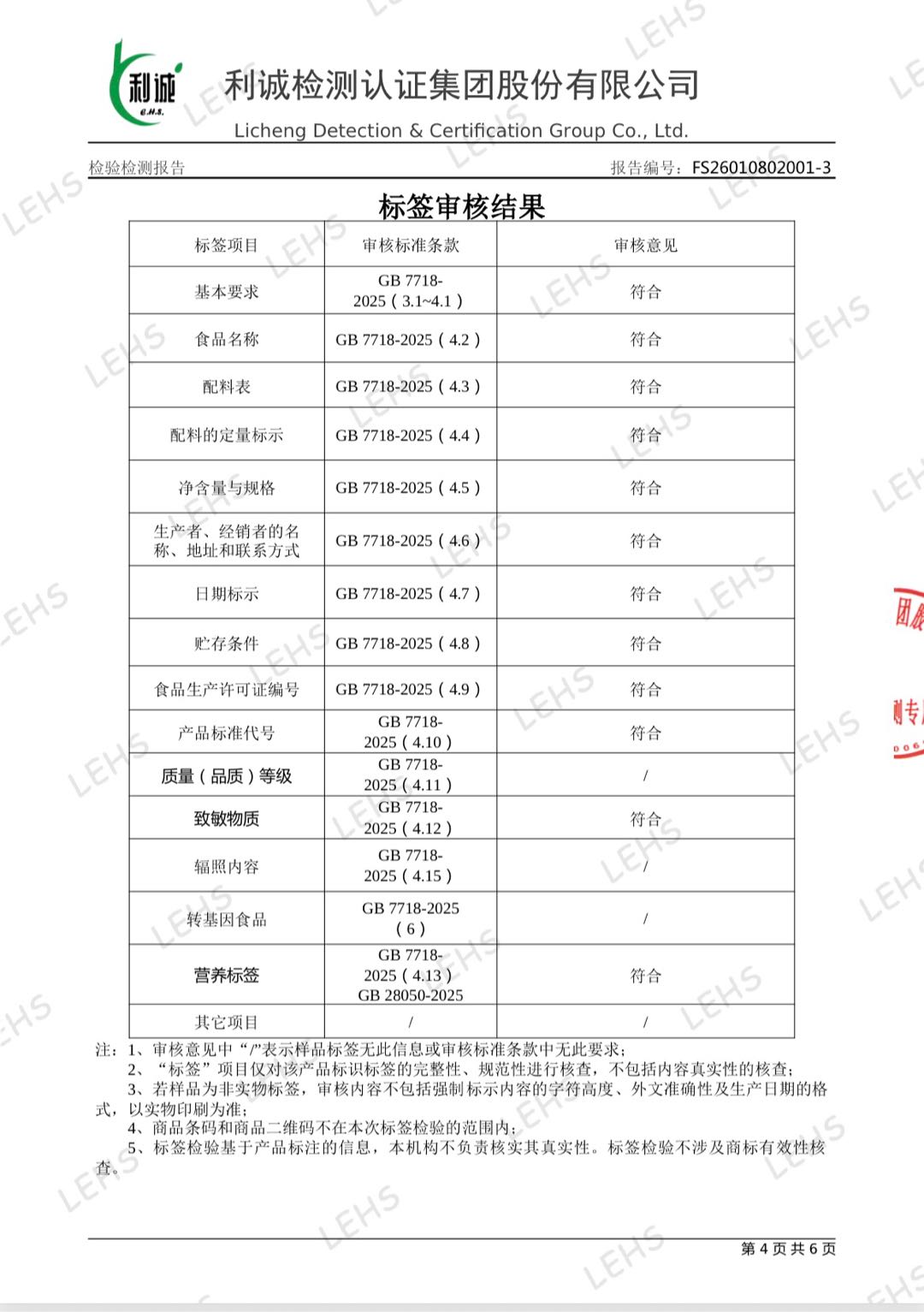 吴军地推项目
