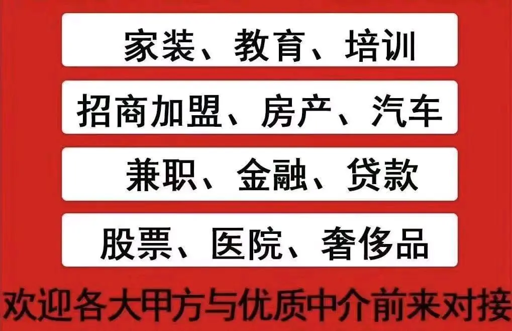 张先生乙方信息提供巨量引擎.百度.uc.广点通等全平台数据埋点获客