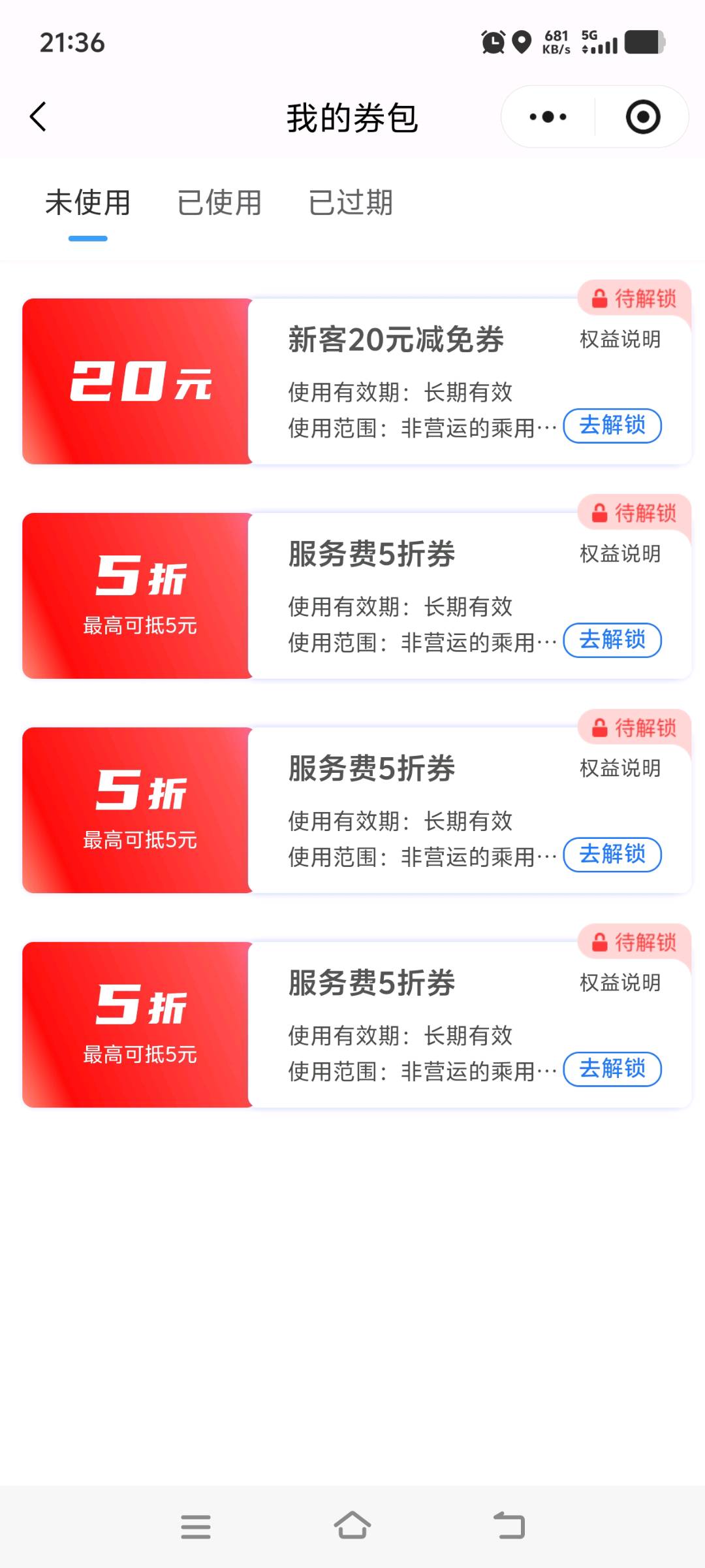 何先生地推项目解忧充电小程序推广49元/单