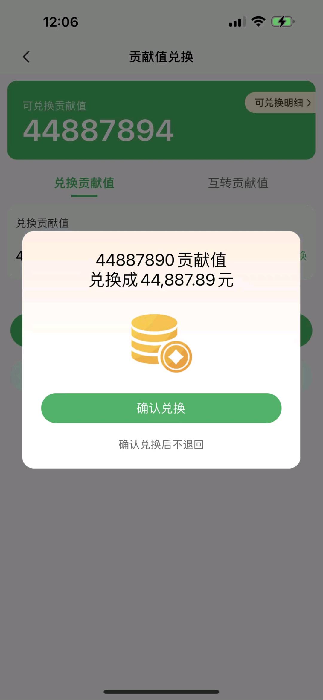 潘先生首码APP 0投资项目 日*