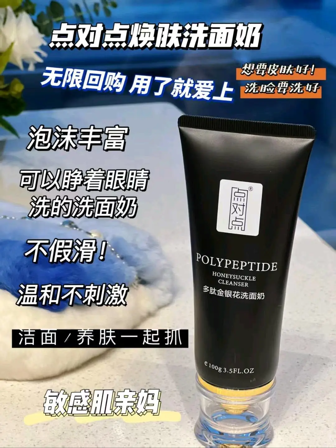 谢刚点对点护肤品,诚招代理商