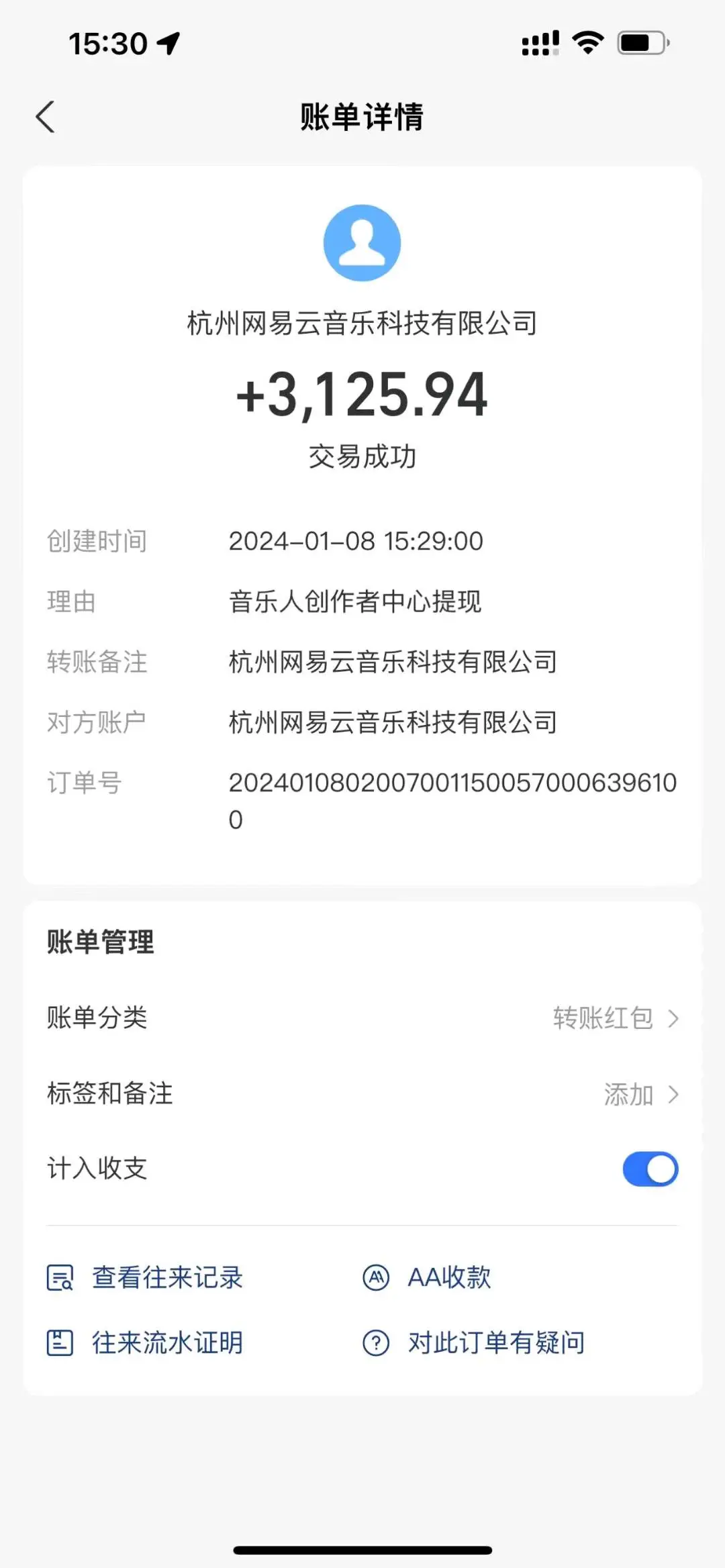 余先生网易云,云梯计划