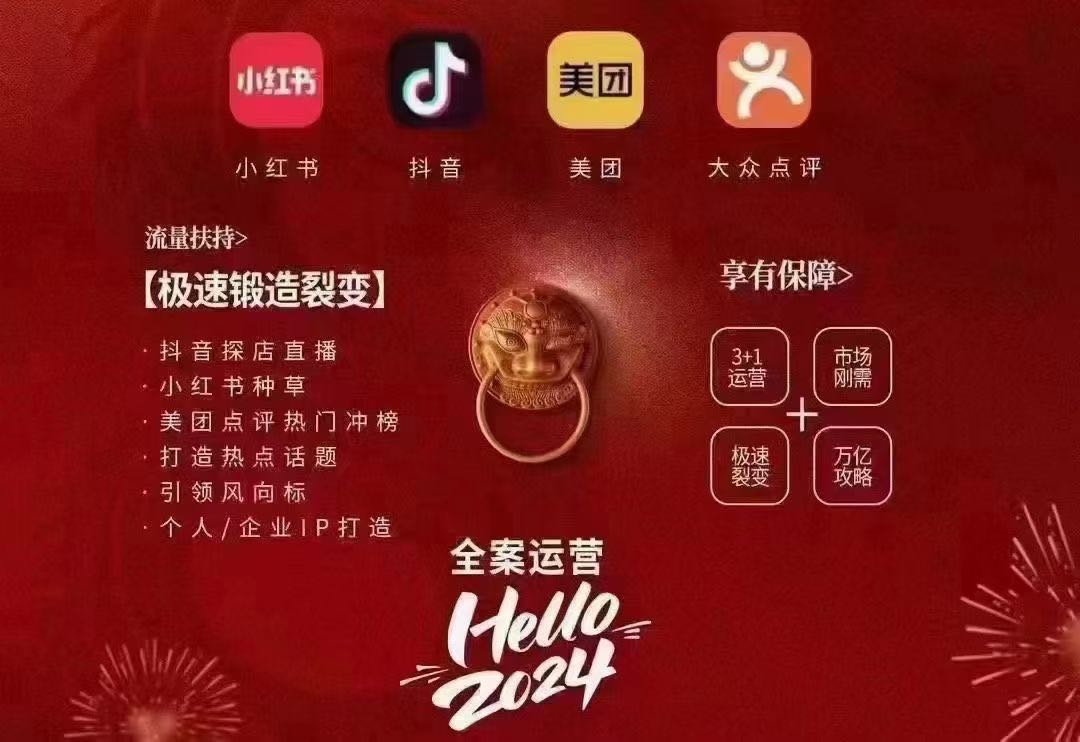 吴金泽臻享住~抖音全托管代运营，佣金200-500 开服务商后台+管道收益！