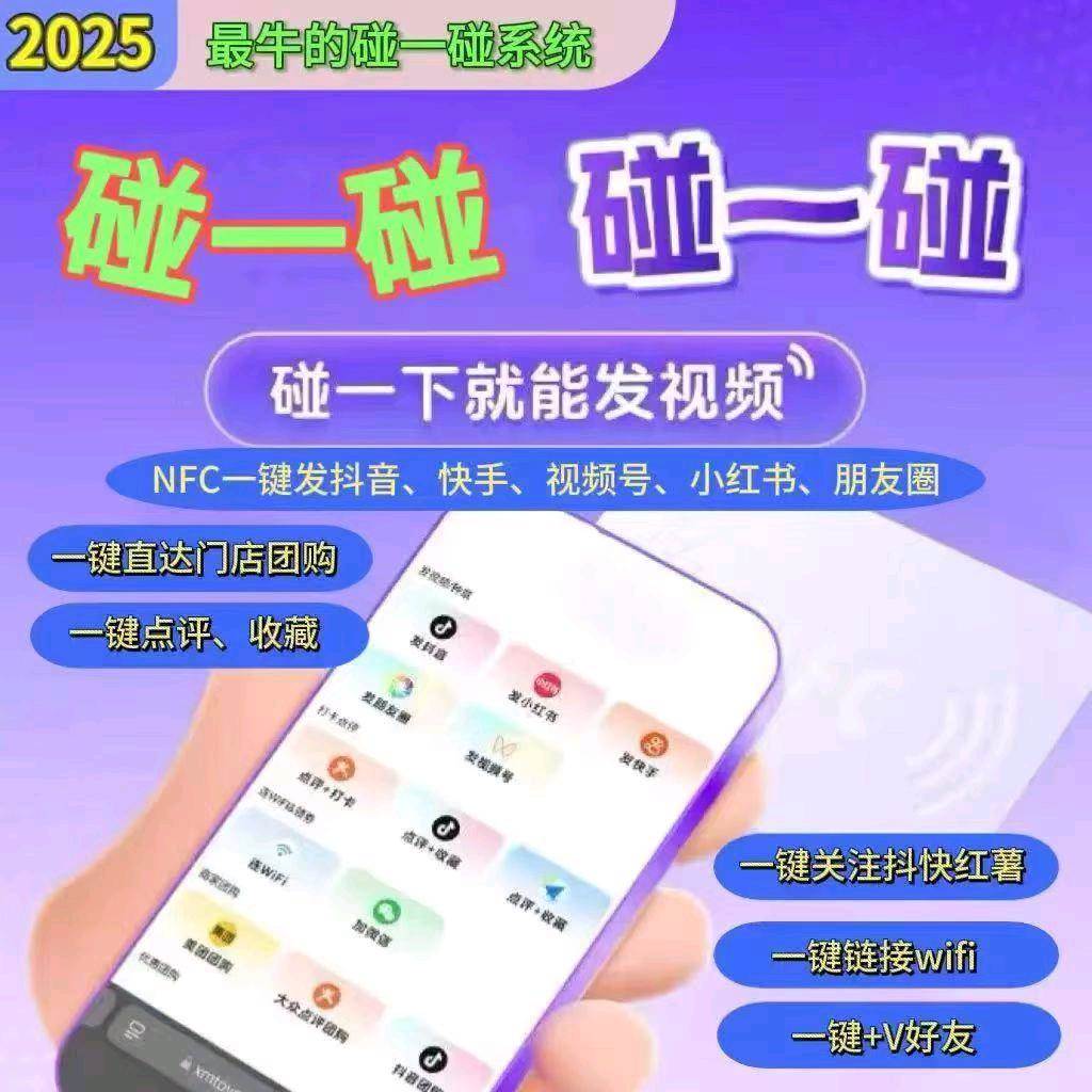 尹宝龙找合伙人*碰一碰智慧拓客系统向全国招募合伙人，一人可干，业余时间可干