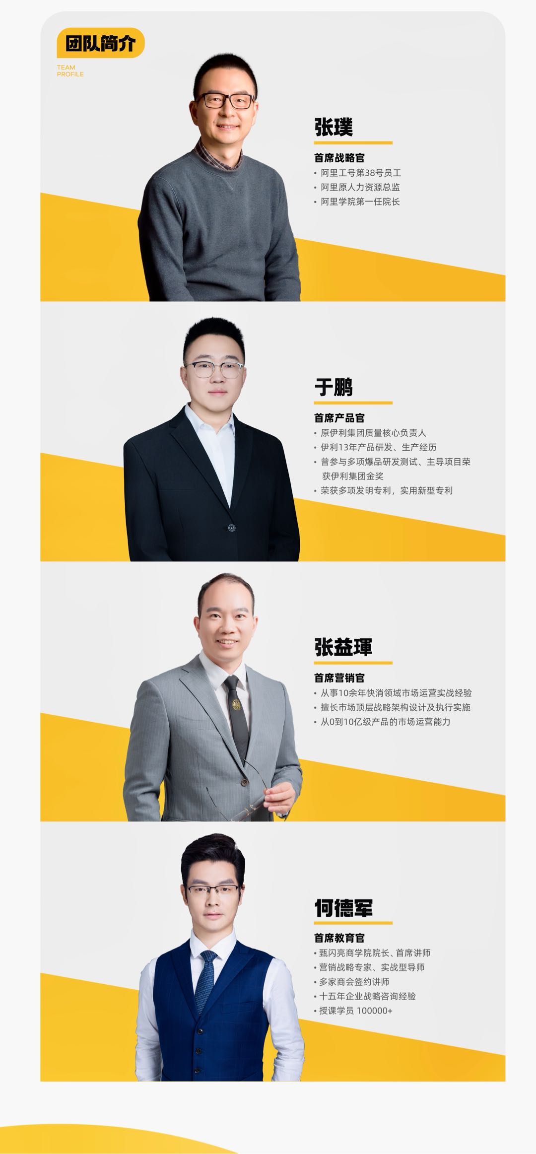 吴智找合伙人