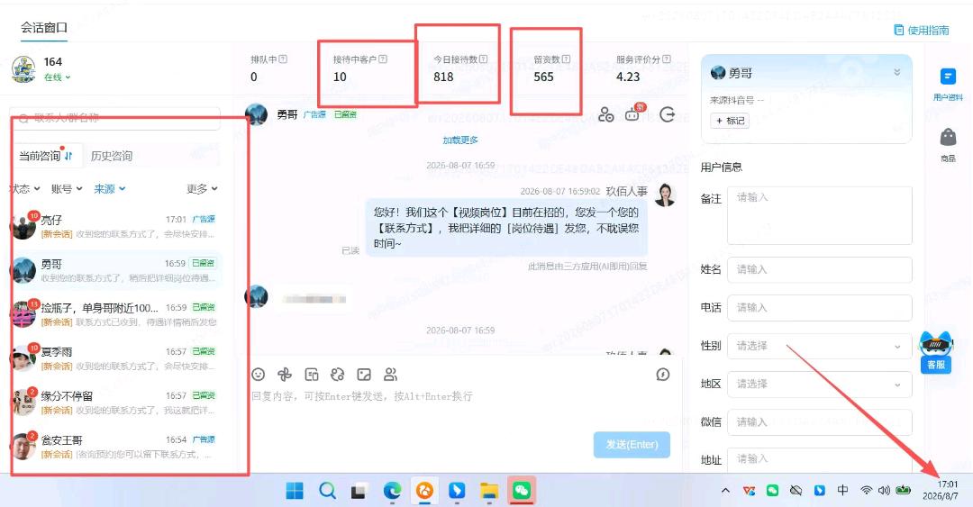 王先生找合伙人