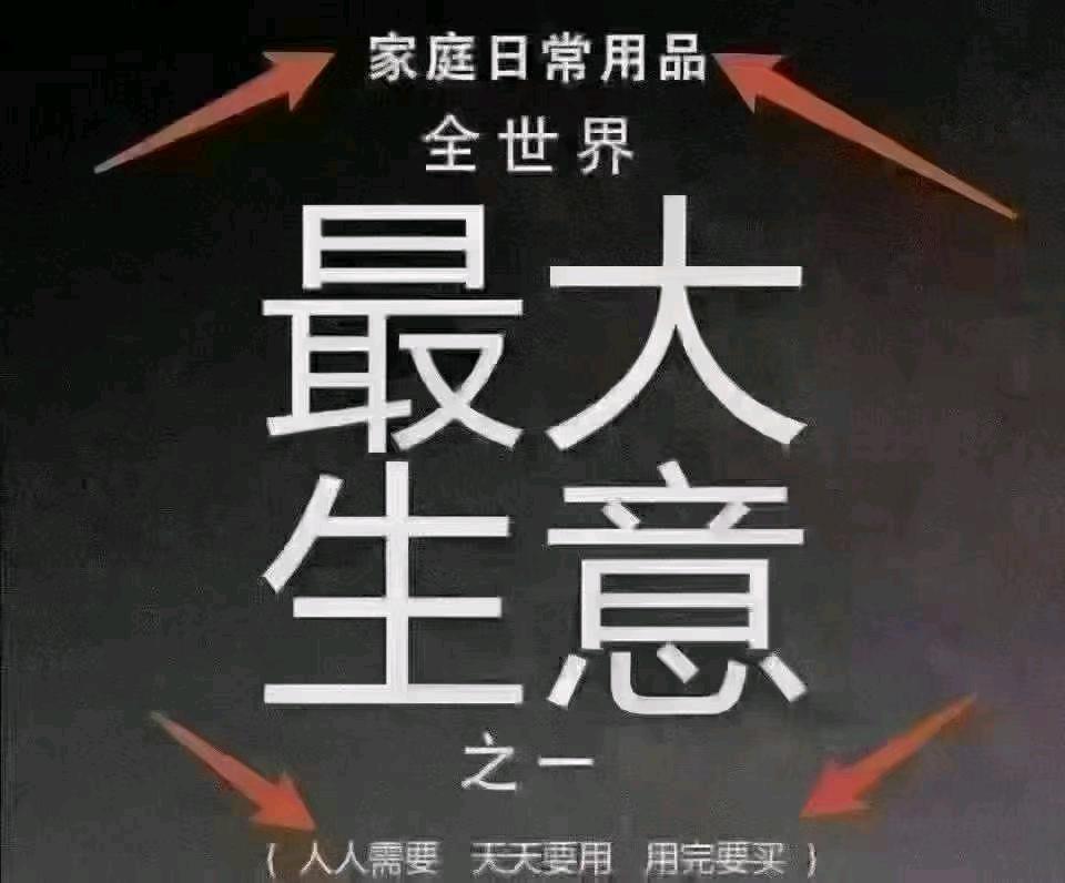 冯晓艳找合伙人顶俏洗护厂价直销，有能力者上