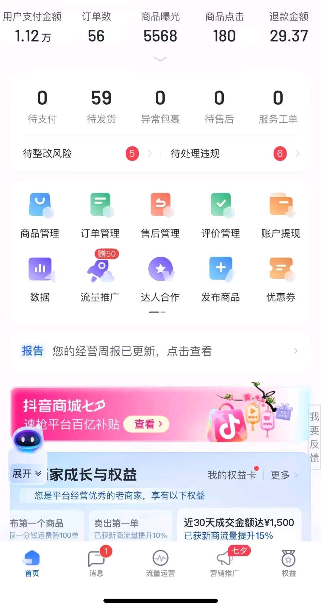 王先生找合伙人