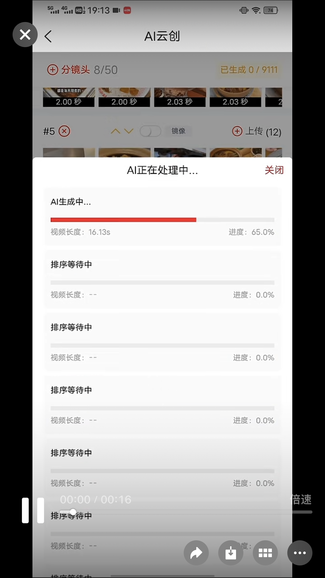 王海斌找合伙人