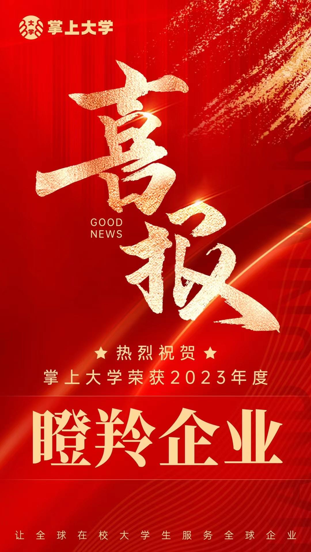 徐霞萍销货渠道提供全国高校资源