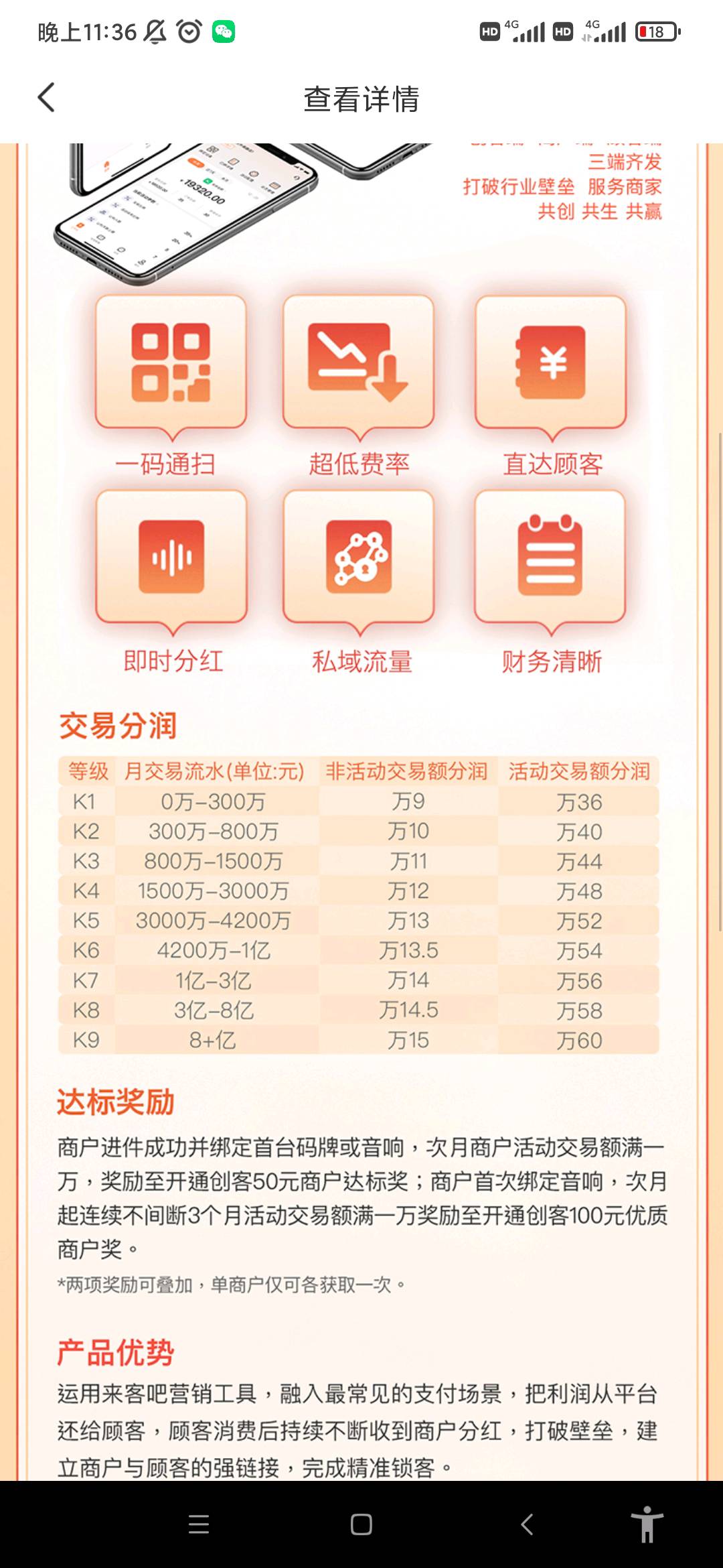刘扬找合伙人来客吧全国招募代理商