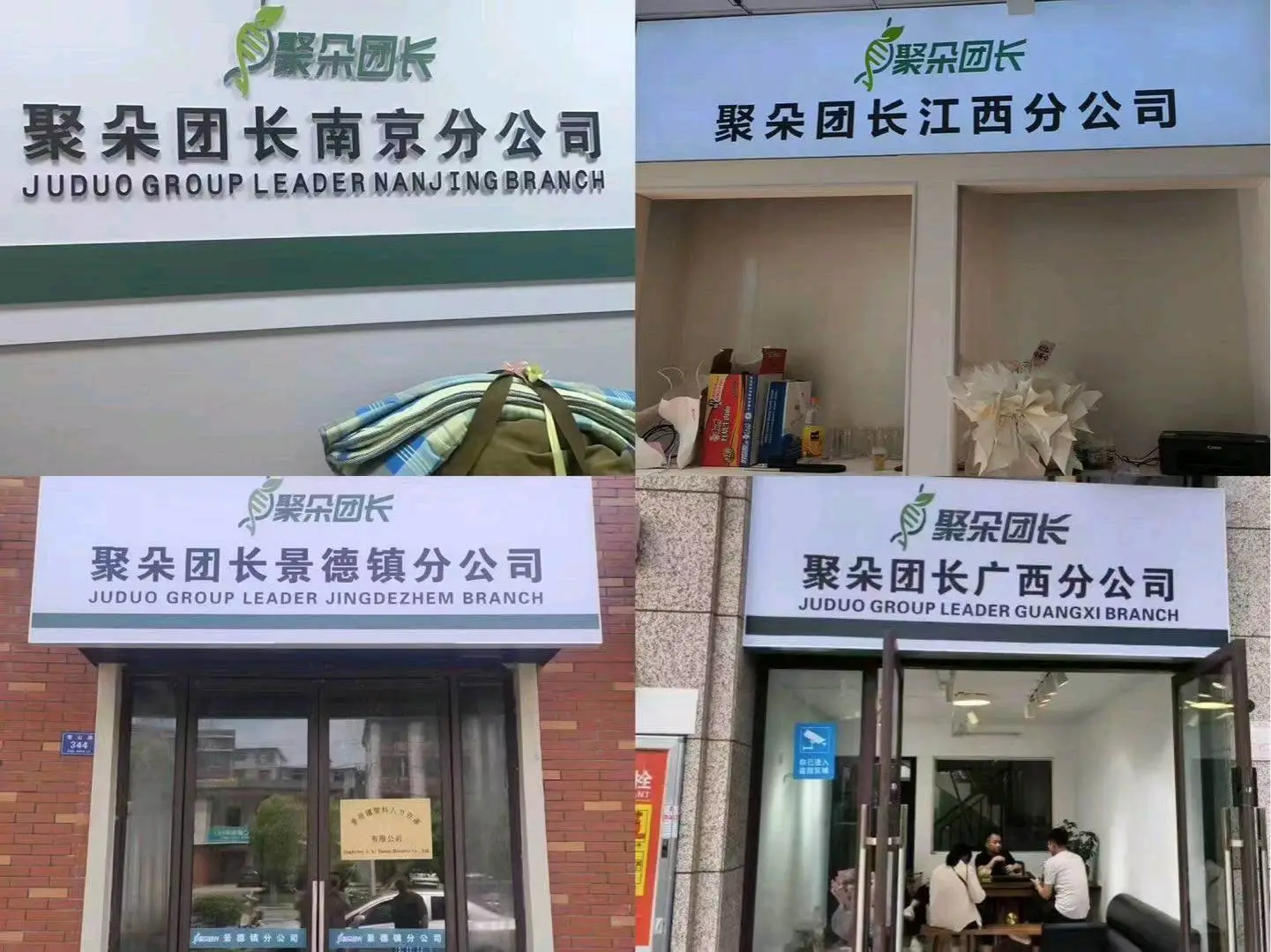 开华颜找合伙人