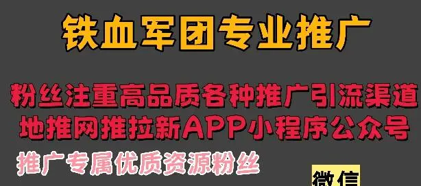 梁先生推广团队接享居时代I妈妈各类APP小程序一手单推广