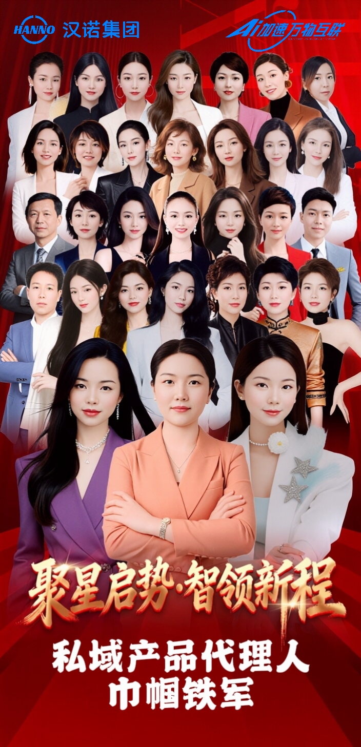 袁越其他供需招募私域自运营导师