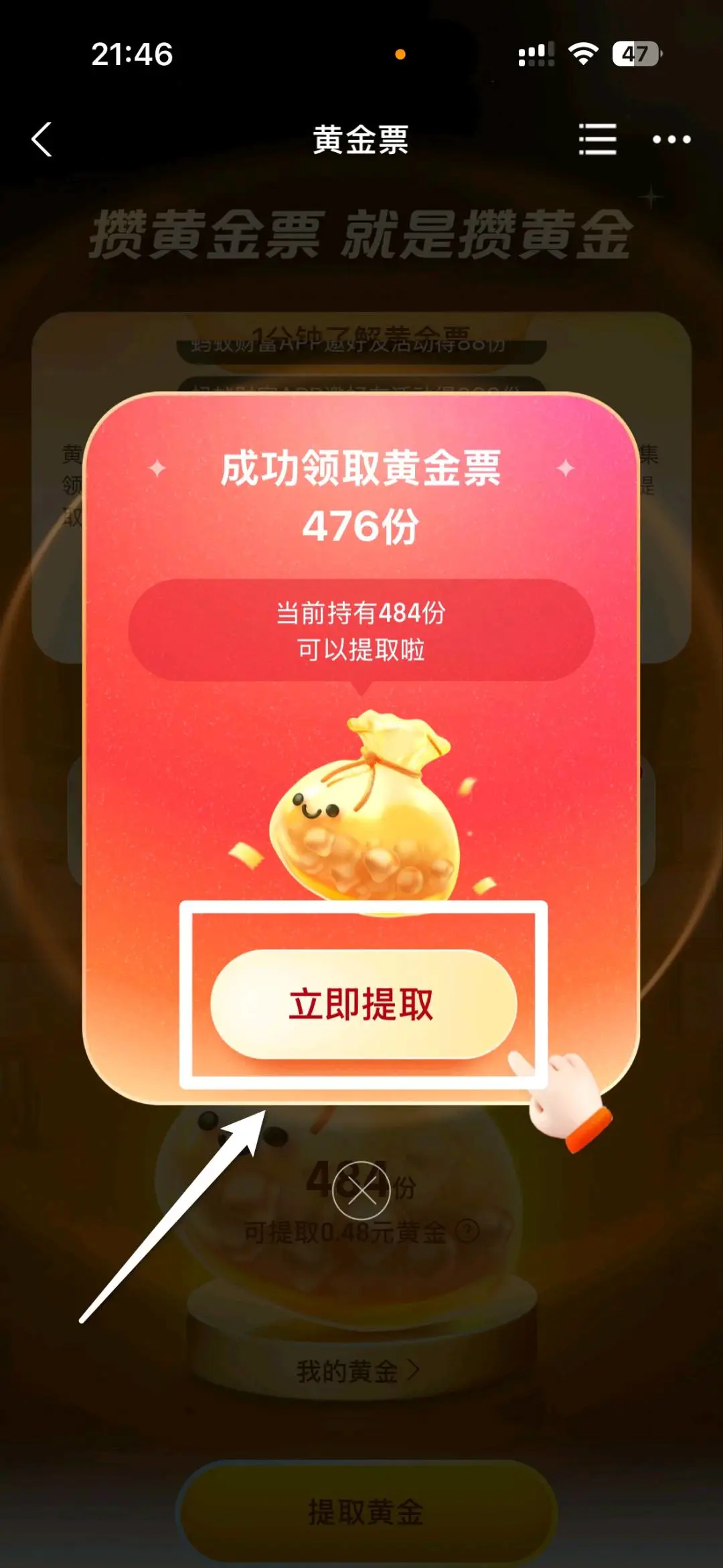 郭先生地推项目支付宝蚂蚁财富 支付宝养老金