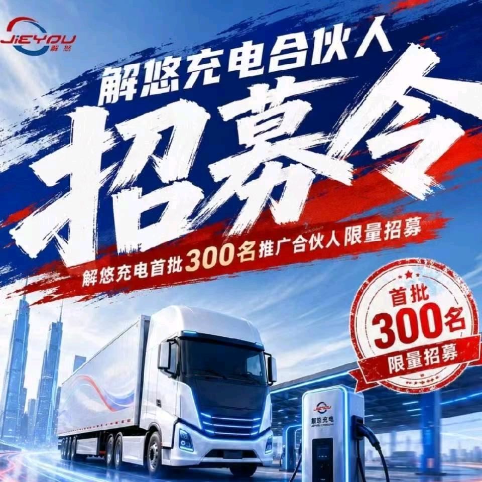 刘云杰地推项目解忧充电拉新全国可做，一手资源