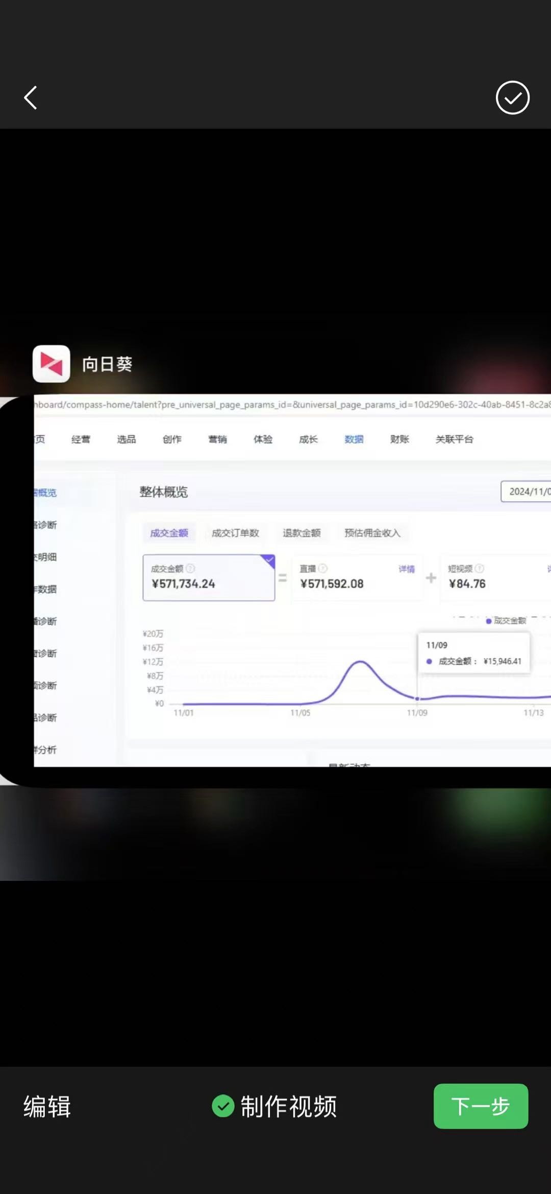 徐鑫宇找合伙人无人项目抖音官方项目