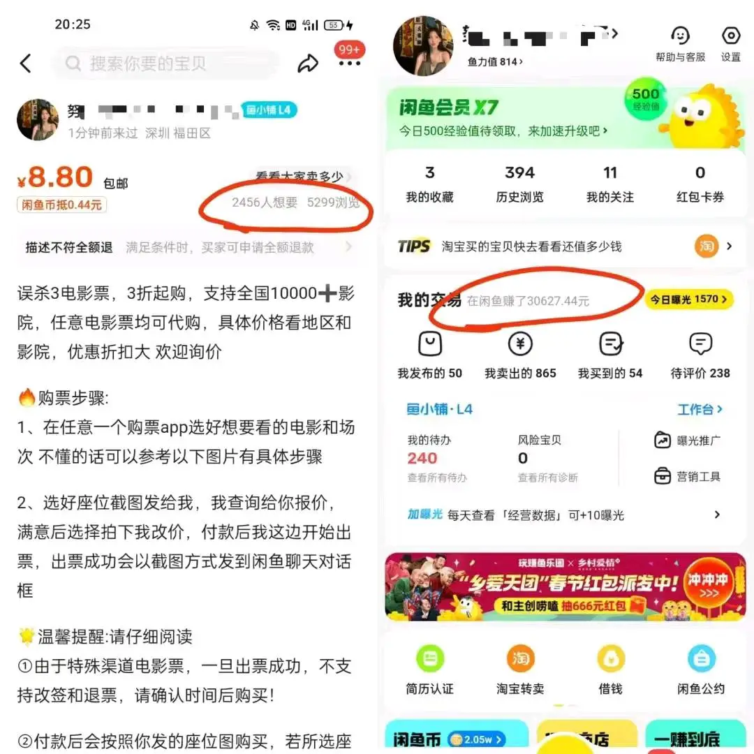 高鹤翔其他供需