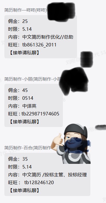 潘女士其他供需副业破局-AI撰写简历项目
居家 适合宝妈 大学生 在职副业