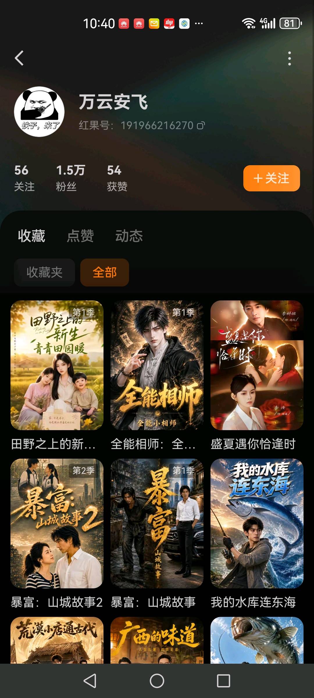 杨兵其他供需新aPP,找团长