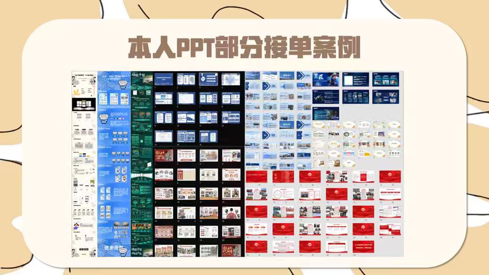 孙先生乙方信息PPT定制，美化，代制作