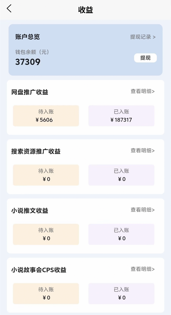 谢女士地推项目迅雷网盘7-15/单，免费提供技术支持，单人每天轻松200单！
