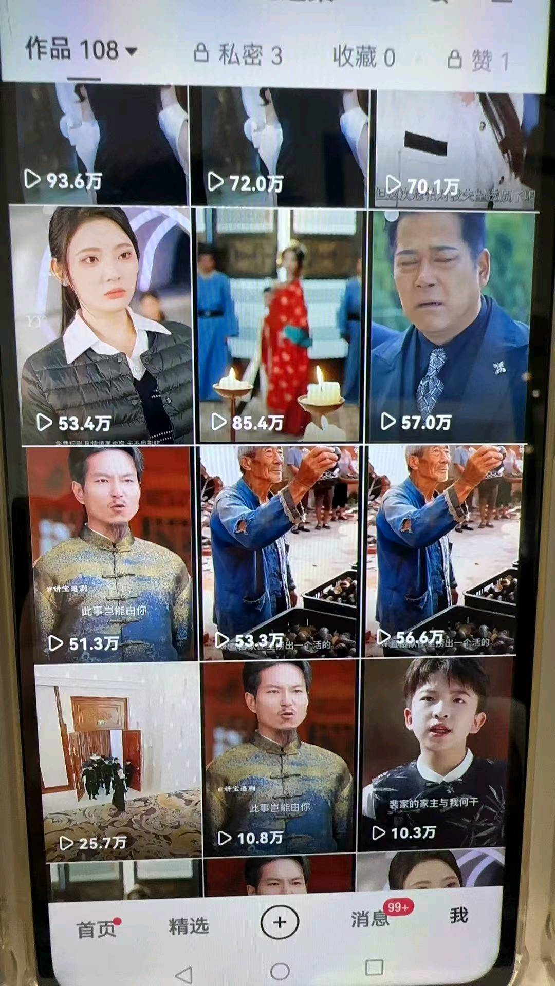 项梦瑶零成本*快手短剧分成，个人代运营/ 团队矩阵均可，多号多赚