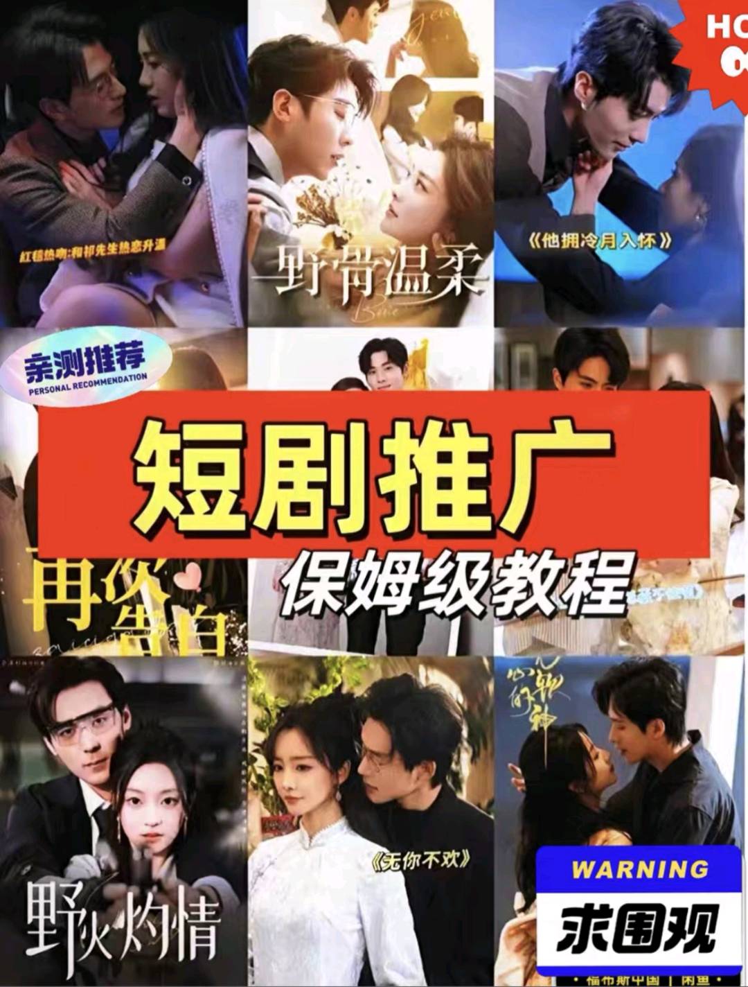 余嘉耀找合伙人