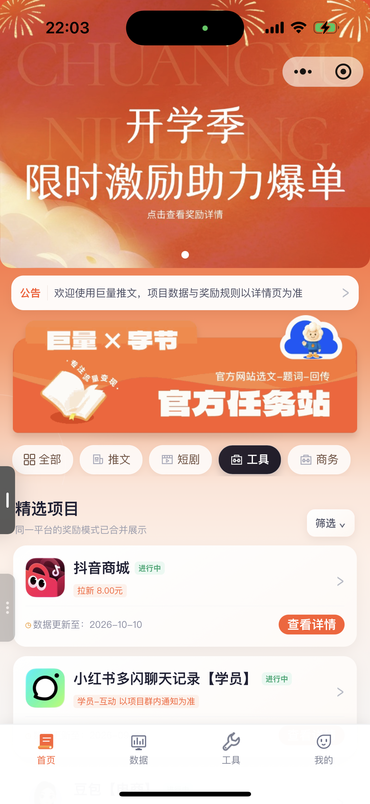 侯先生其他供需全平台合作招募小说推文、短剧、新手可带、团队扶持